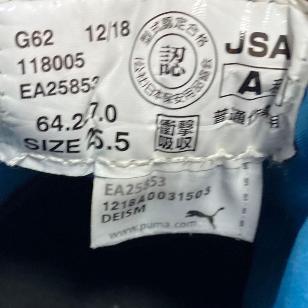 プーマ PUMA 安全靴 エキサイト 2.0 グレー/ブルー 25.5cm