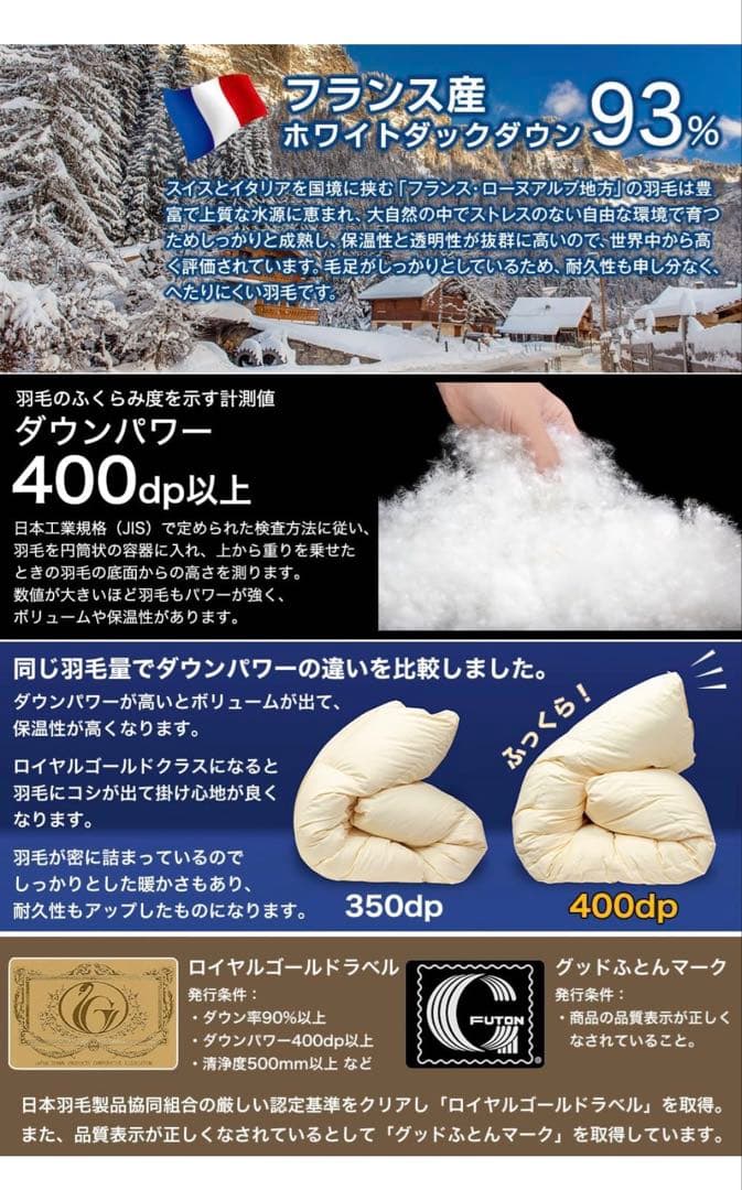 【五つ星ローヤルゴールドラベル】二層式キルト　シングルサイズ　1.3kg