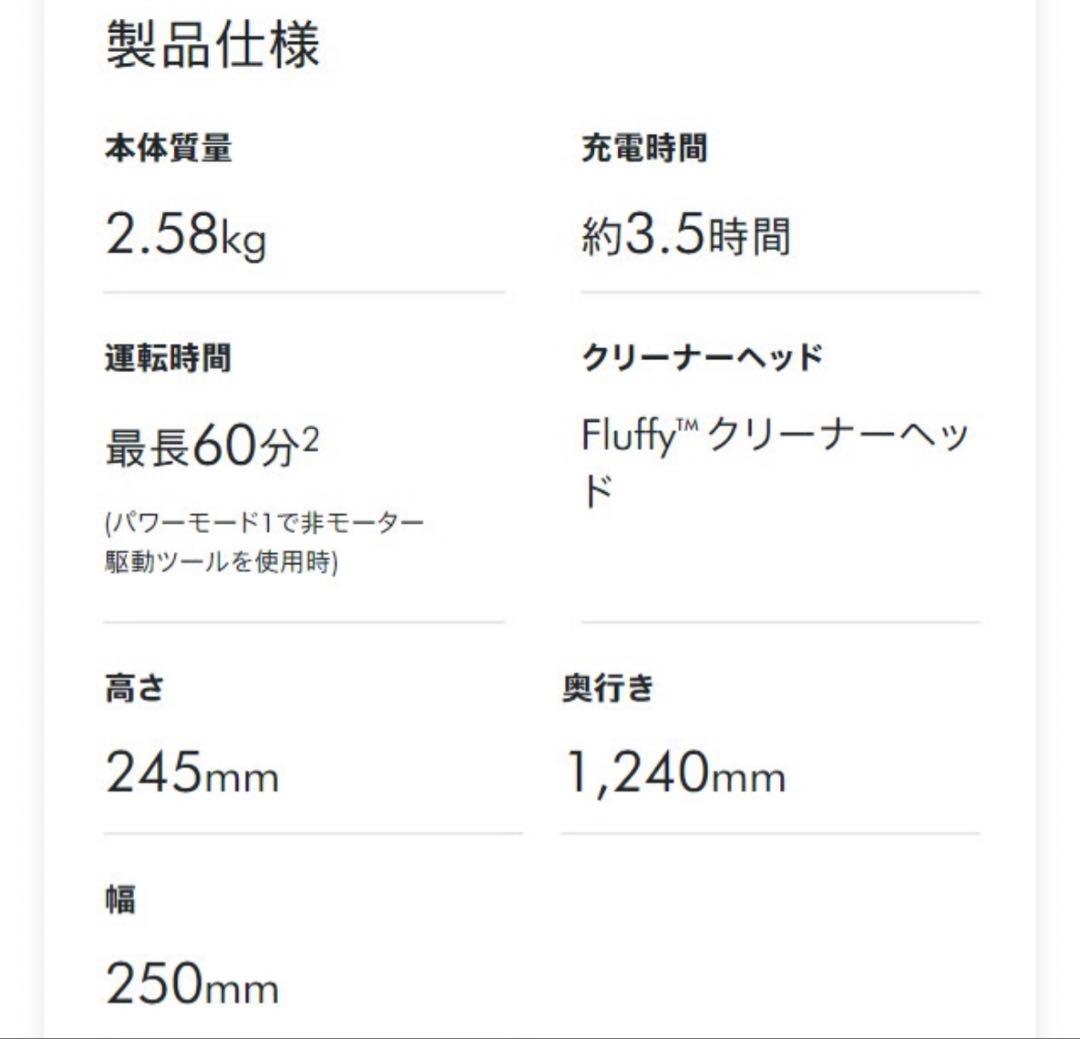 Dyson Cyclone V10 Fluffyツール収納スタンドセット