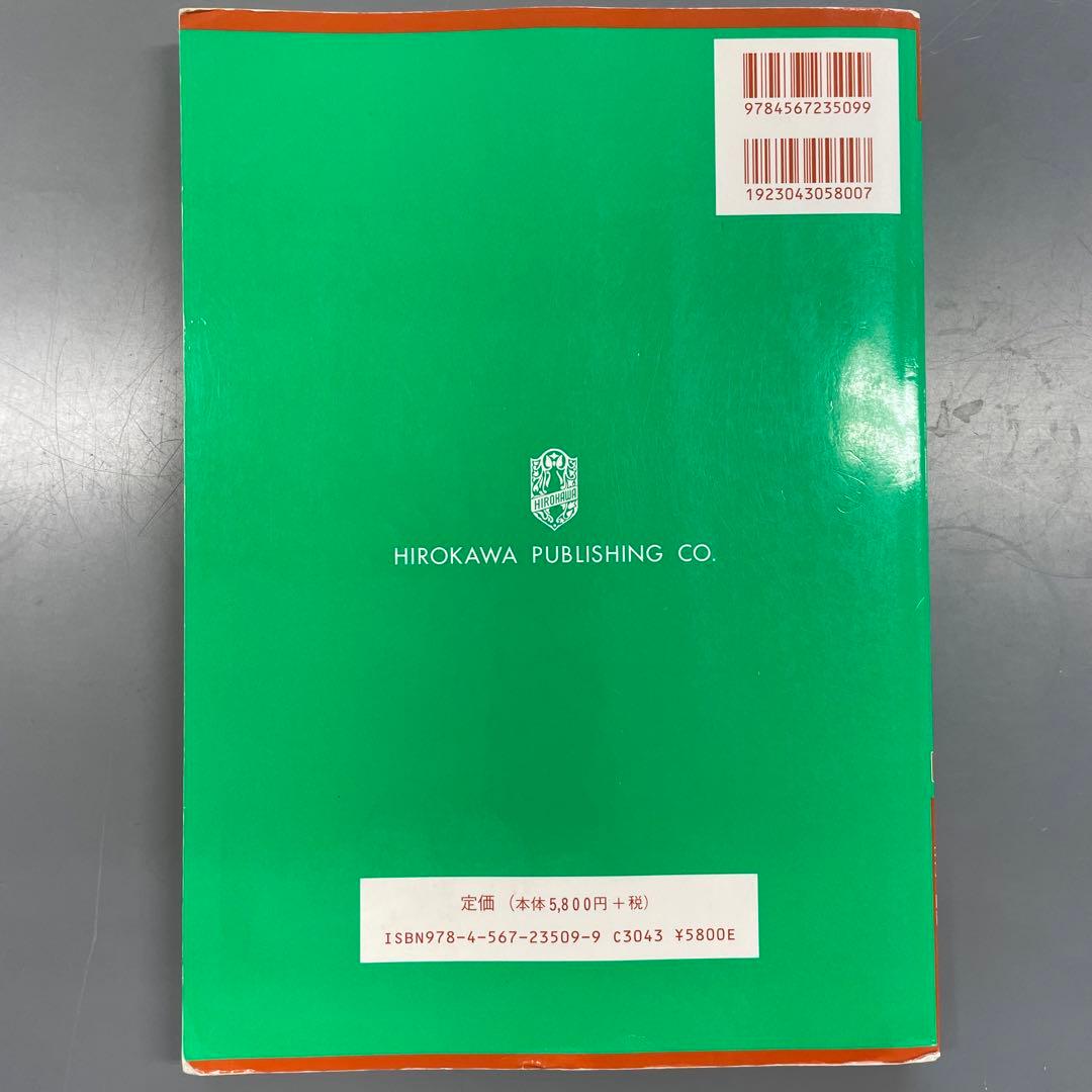 第11版 ソロモン 新有機化学 スタディガイド - メルカリ