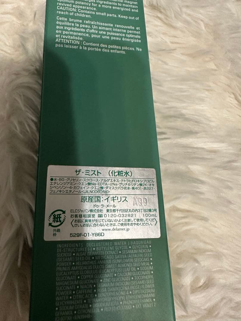 ド・ラ・メール ザ・ミスト 100ml