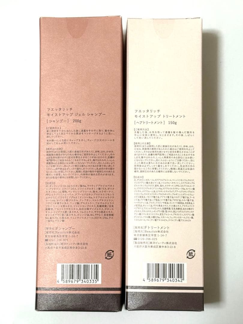 フエッタリッチ モイストアップ ジェルシャンプー3本 ＆ トリートメント3本