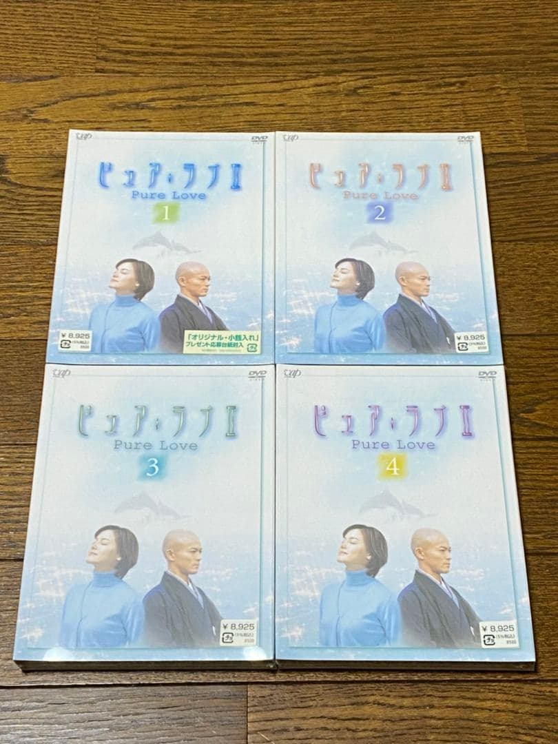 ピュア・ラブ　DVD全巻　期間セール