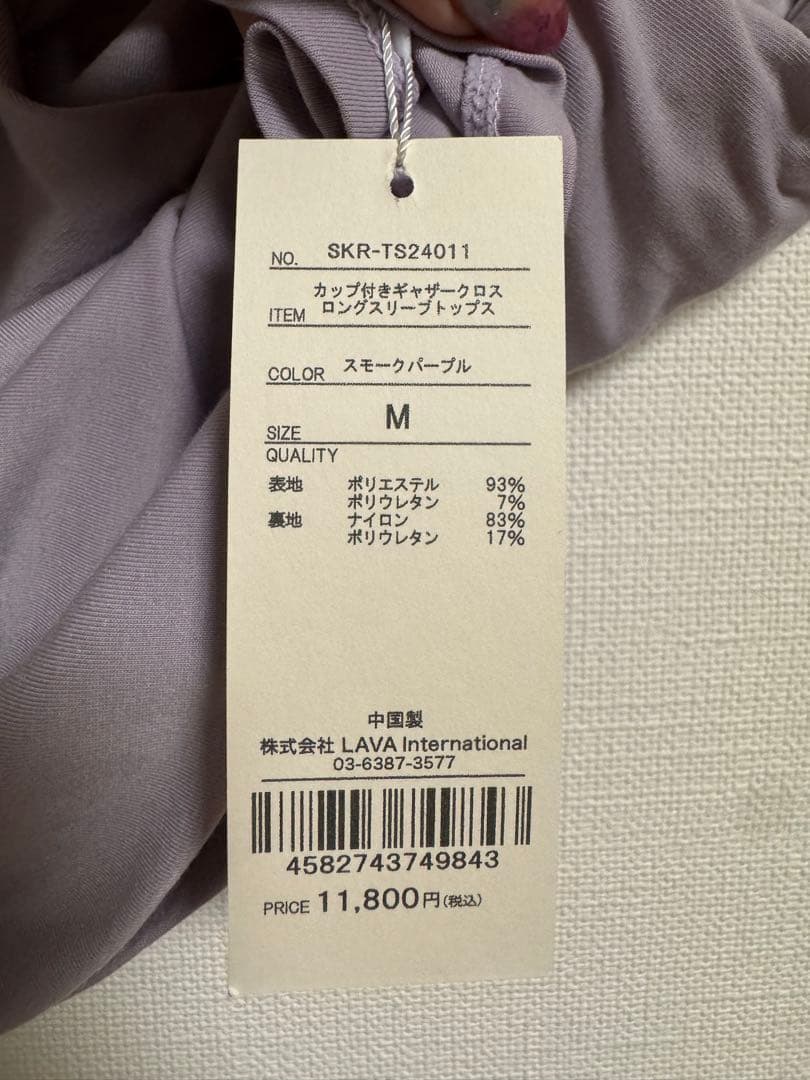 【新品タグ付】SUKALA カップ付きギャザークロスロングスリーブトップス M