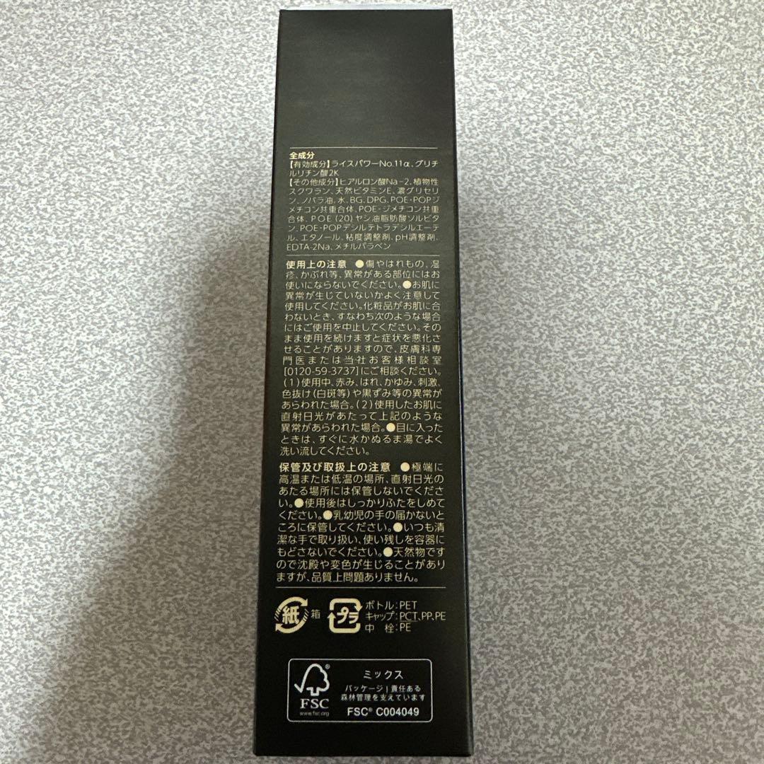 ★オマケ　ライスフォース プレミアムパーフェクトローション 化粧水 120ml