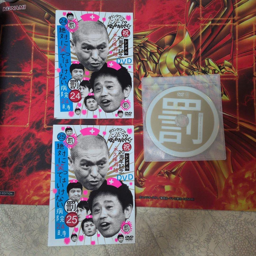 ちぃ ガキの使い 笑ってはいけないシリーズ DVD