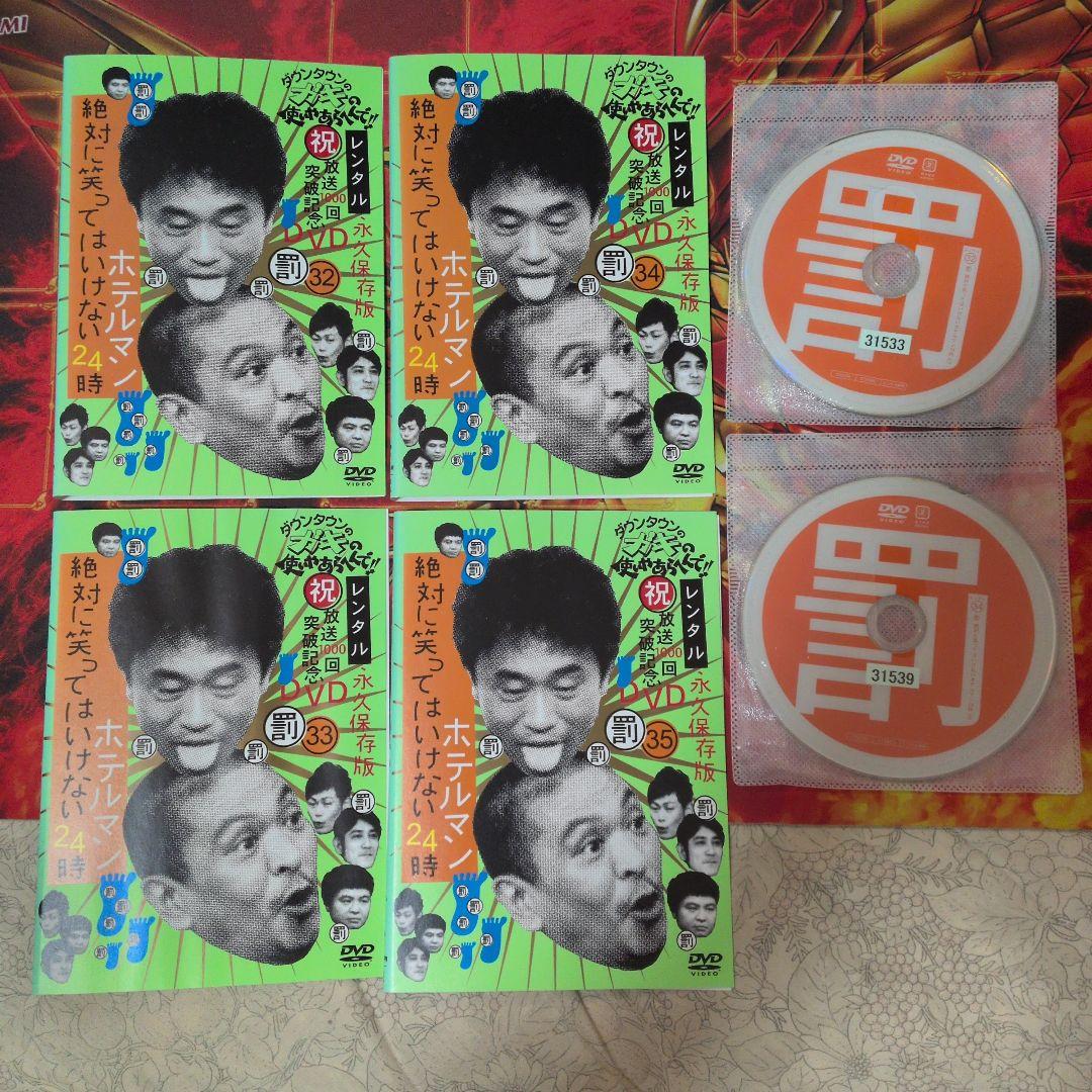 ちぃ ガキの使い 笑ってはいけないシリーズ DVD