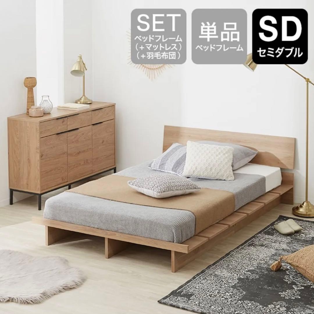 【LOWYA】セミダブル　すのこベッド フレーム単品
