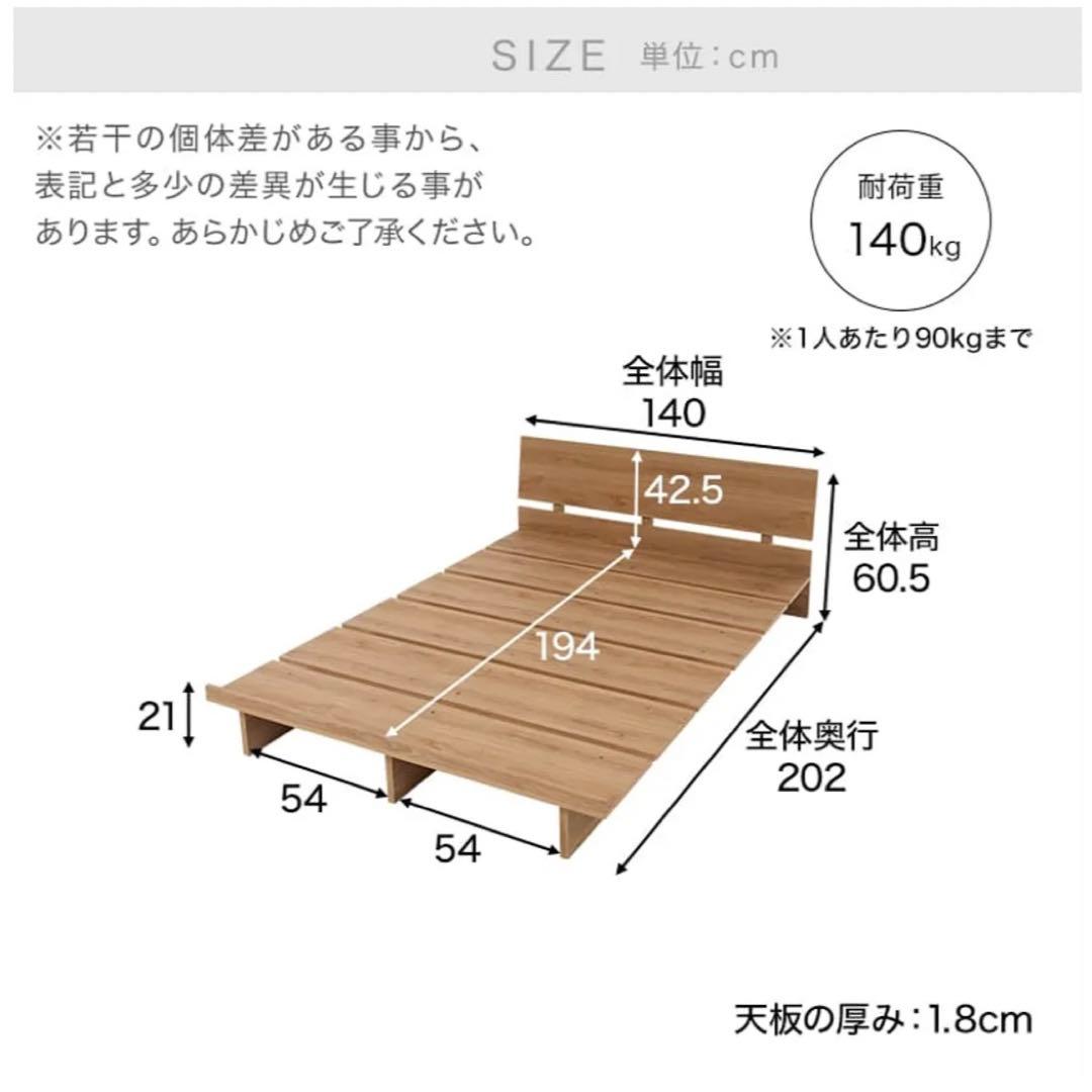【LOWYA】セミダブル　すのこベッド フレーム単品