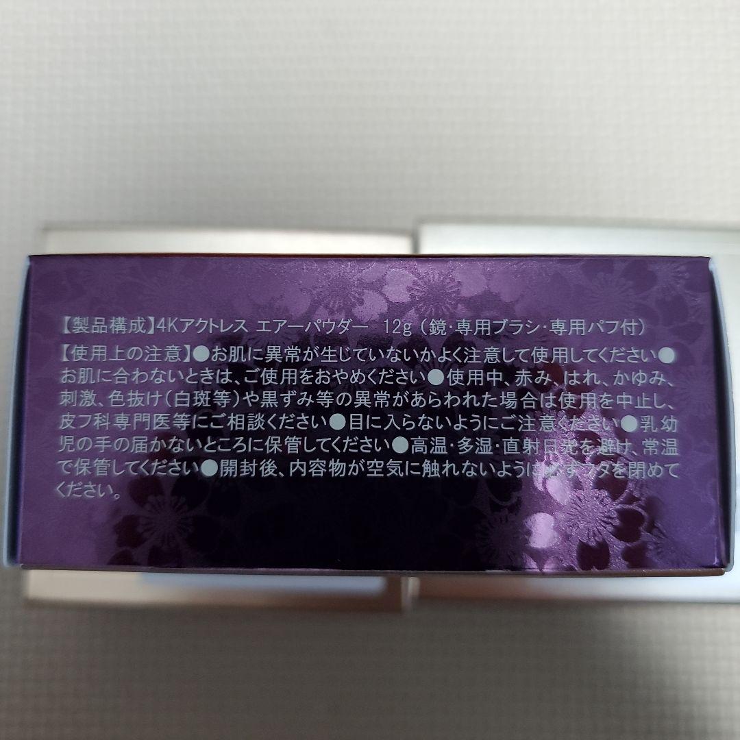 SAIMDANG サイムダンプレミアム4Kアウトレス エアーパウダー 12g