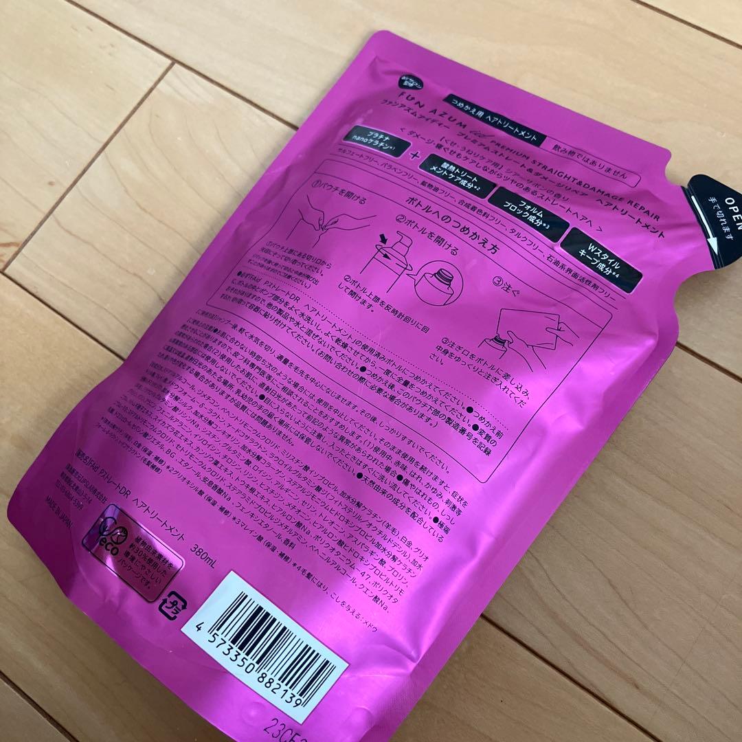 790【新品】ファンアズム アイディー プレミアムストレート&ダメージリペア11