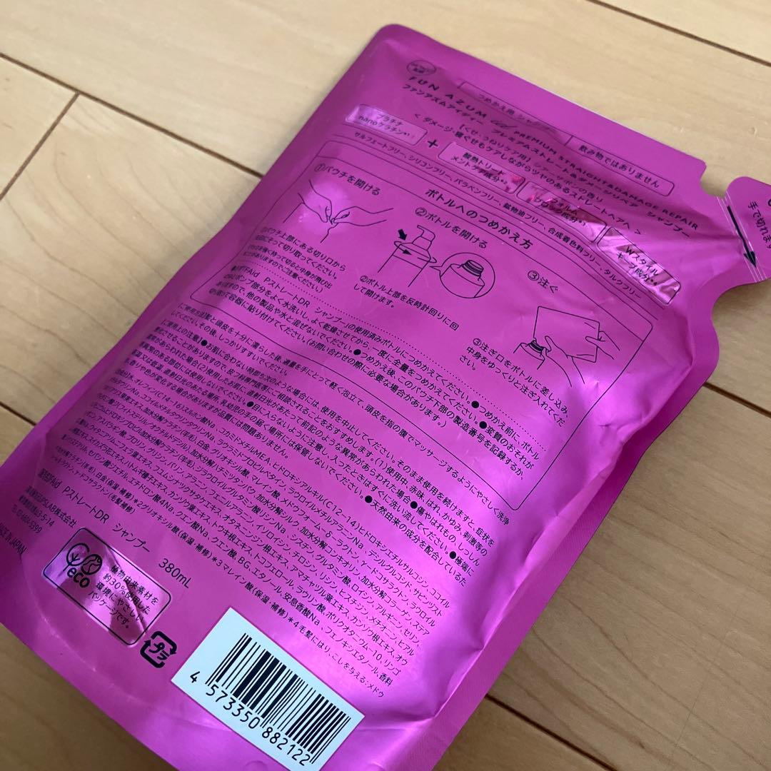 790【新品】ファンアズム アイディー プレミアムストレート&ダメージリペア11