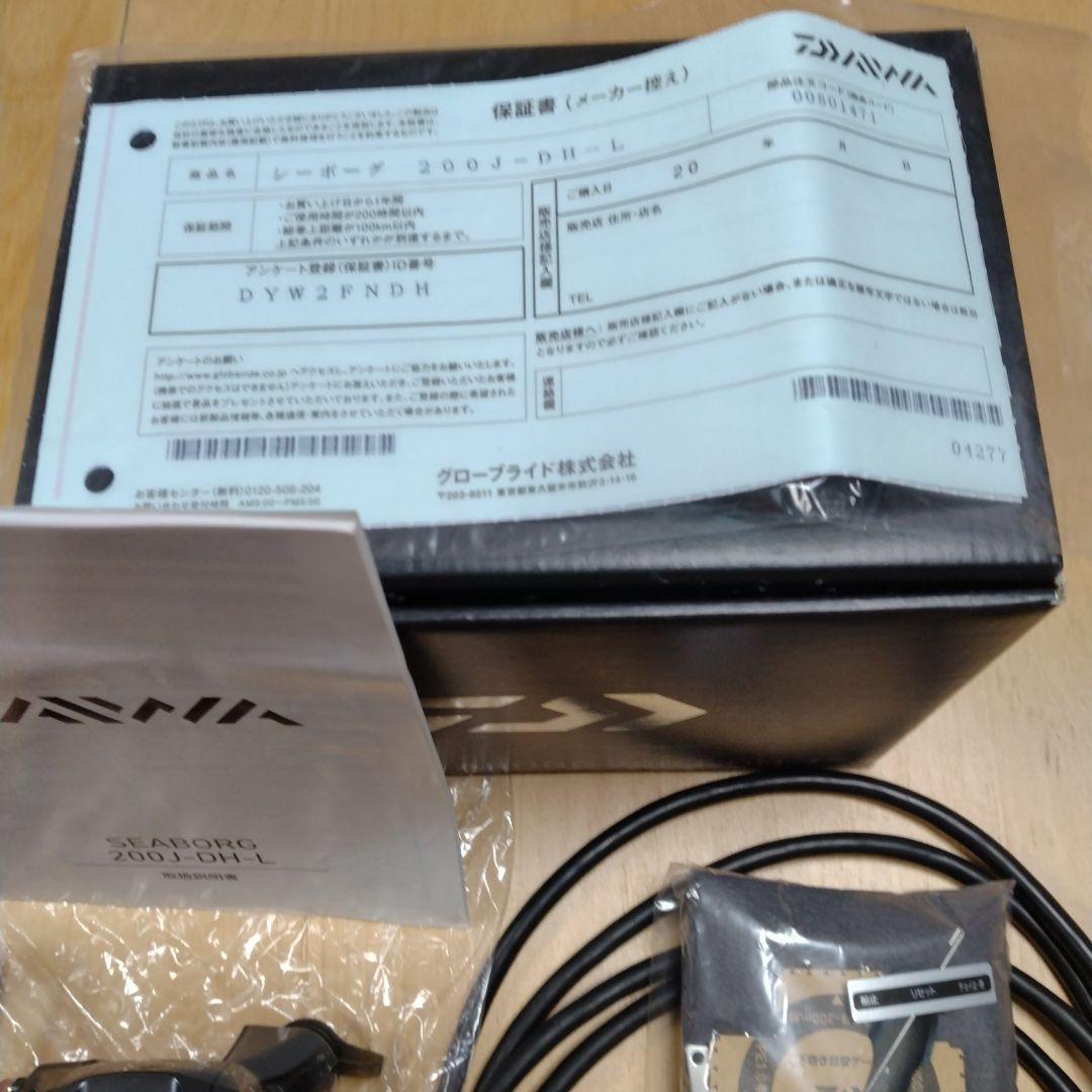 Daiwa SEABORG 200J-DH-L 電動リール