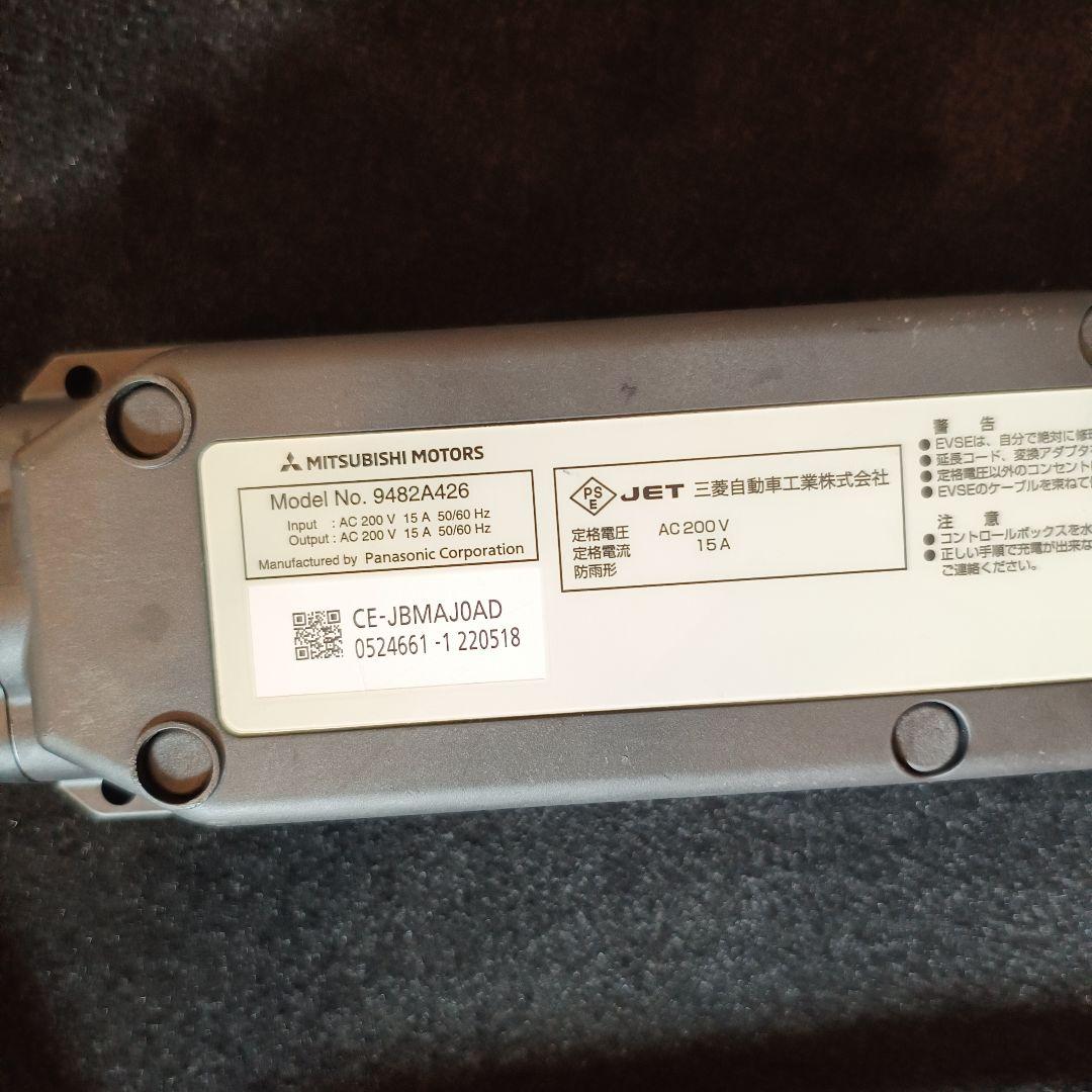 三菱自動車　充電ケーブル 200V 15A　7.5m 2022年製