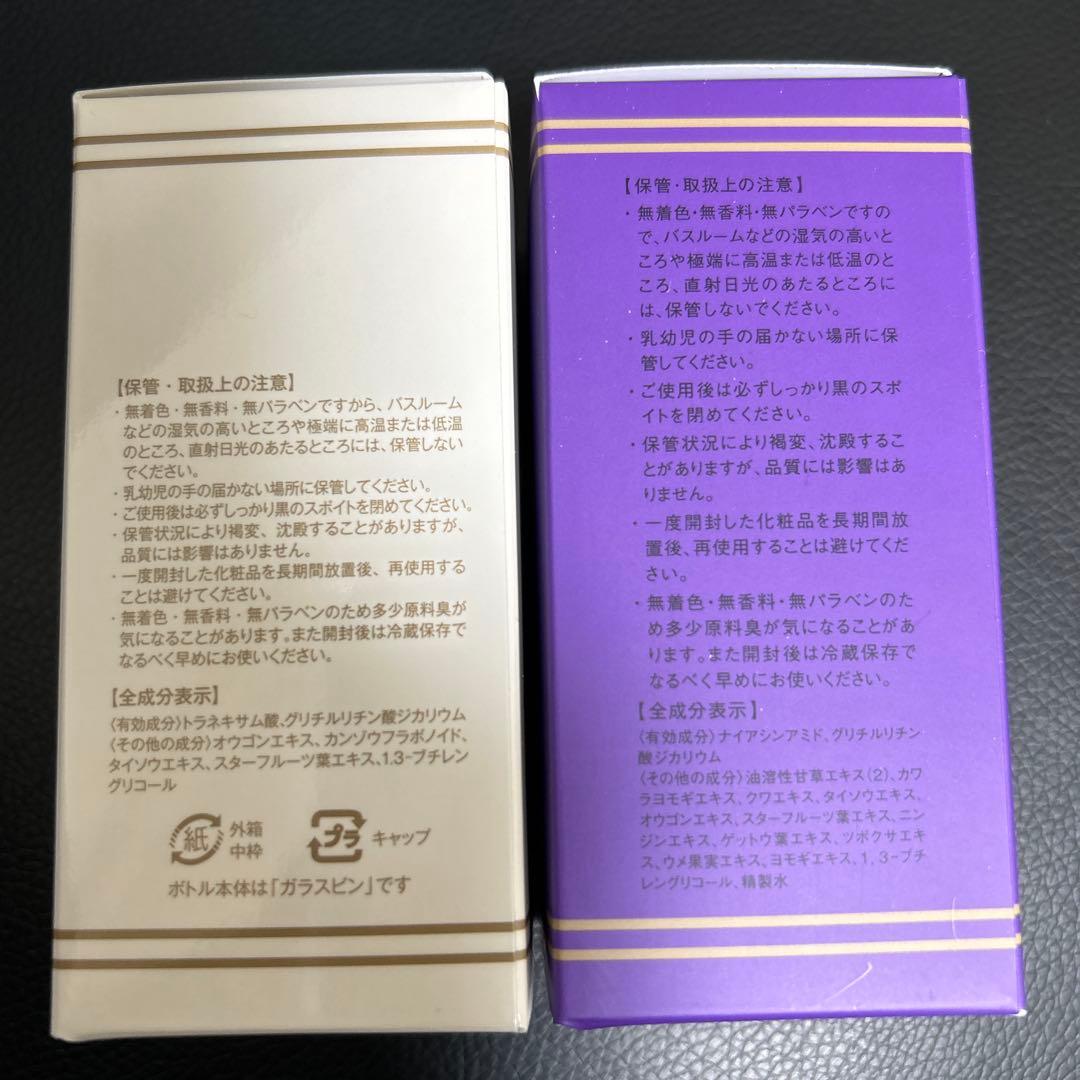 エビス化粧品　エビスビーホワイト ＆エスビーホワイト