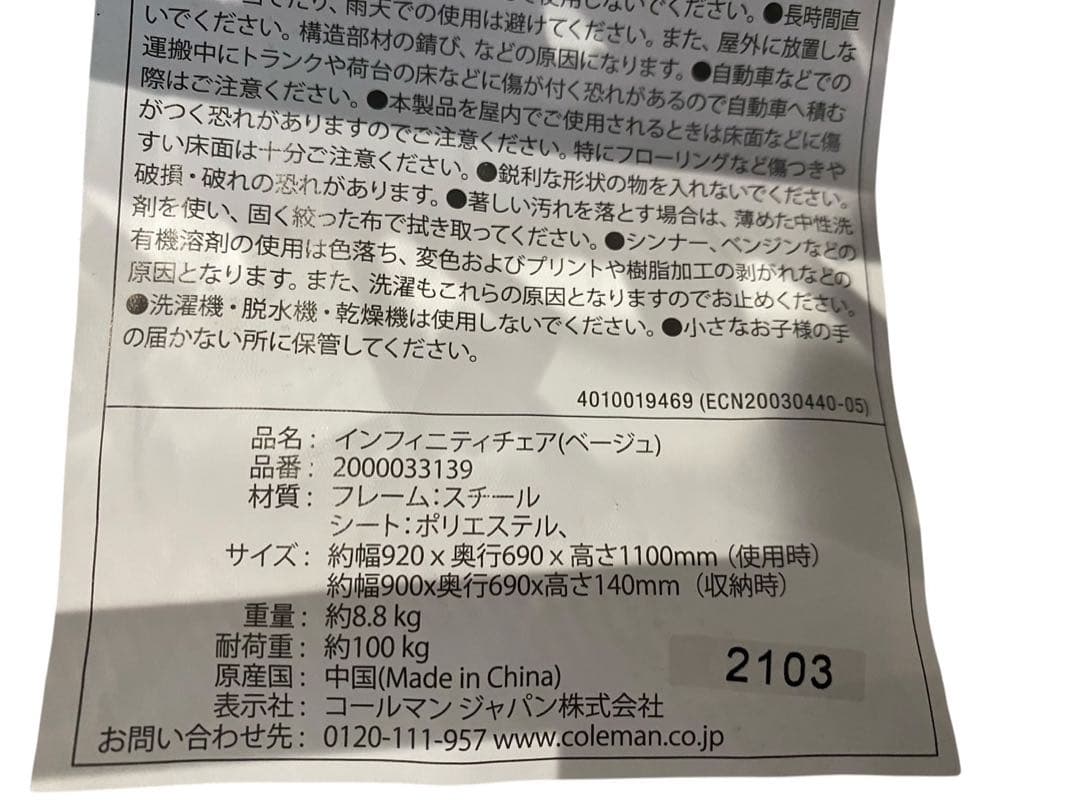 ★Coleman コールマン インフィニティチェア 2000033139