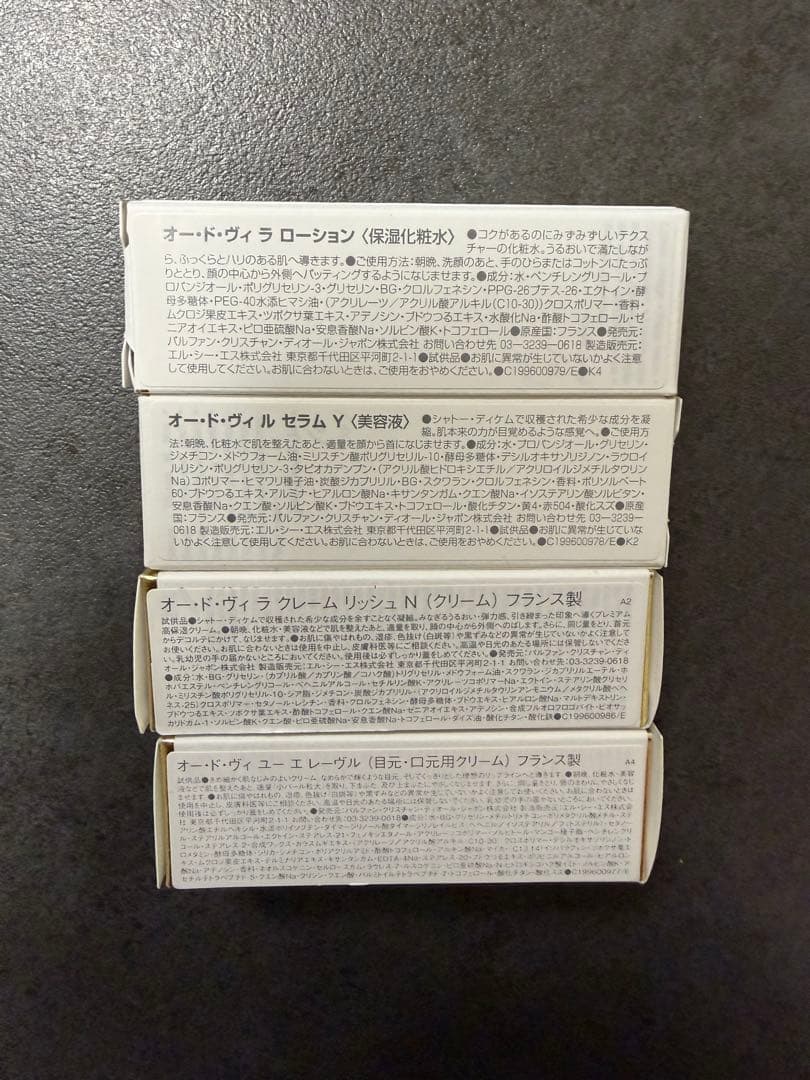 DIOR オードヴィ サンプルセット