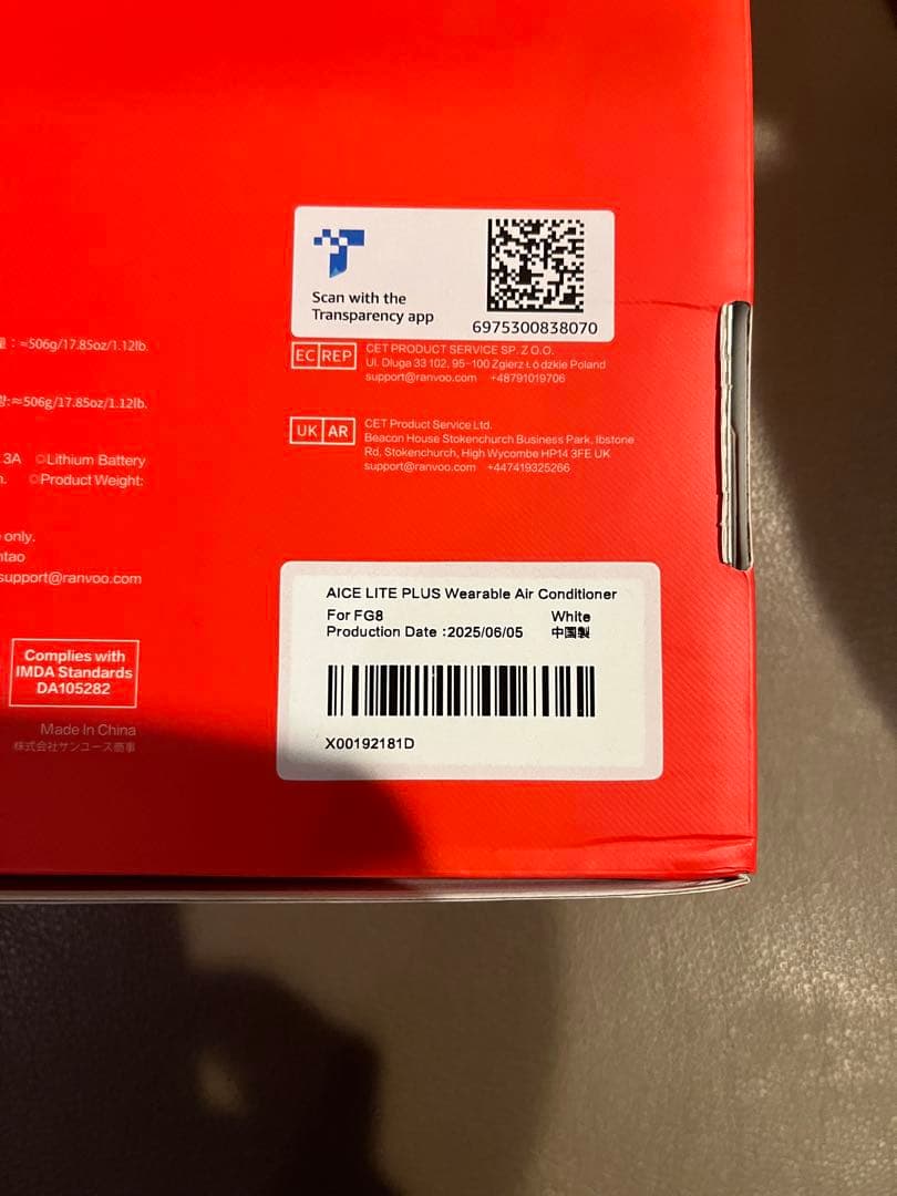 RANVOO AICE LITE PLUS アイスライトプラス ホワイト