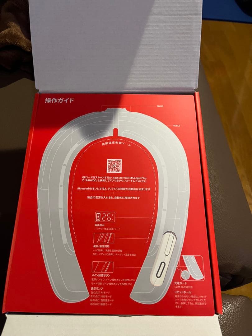 RANVOO AICE LITE PLUS アイスライトプラス ホワイト