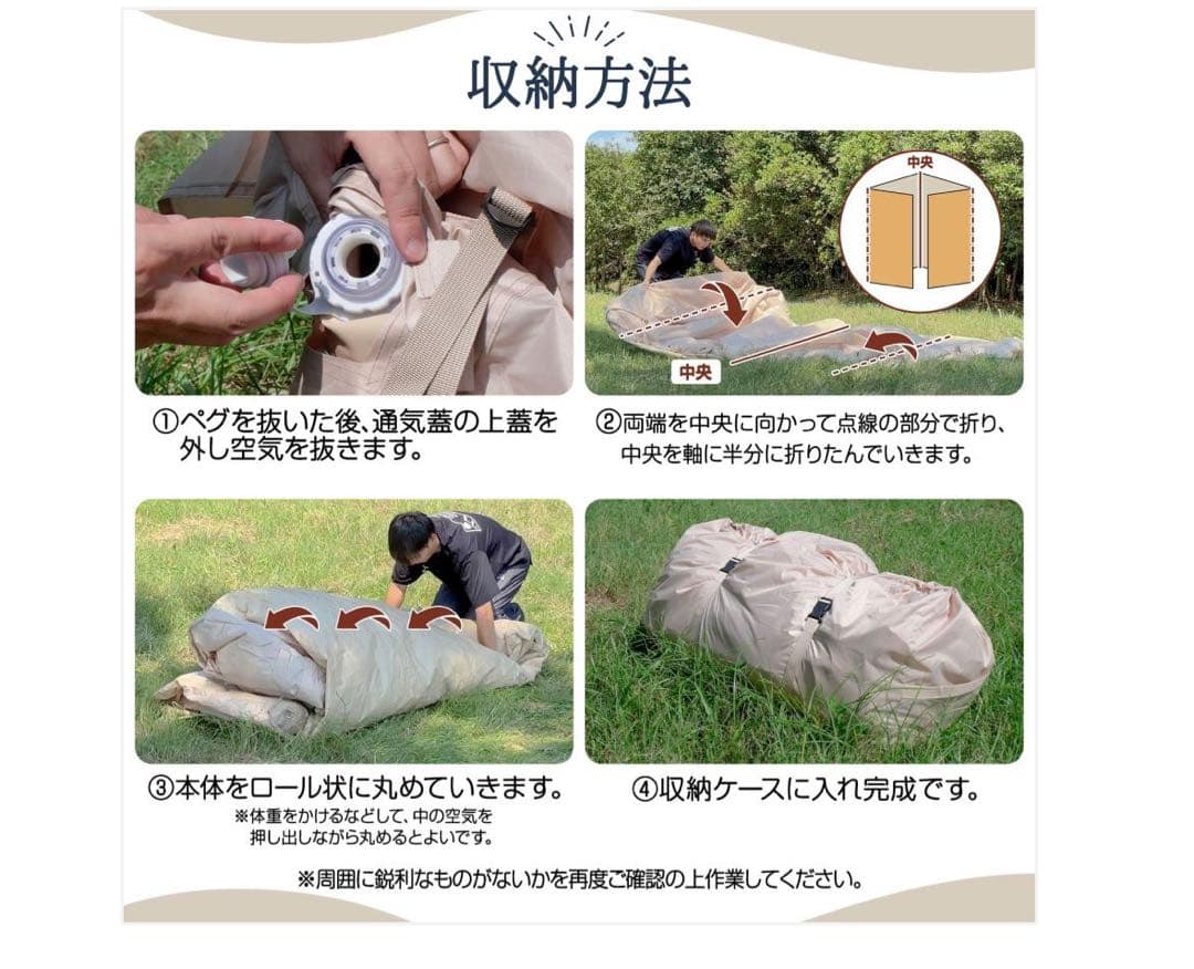 スタイリッシュテント エアーテント【べージュ】　1