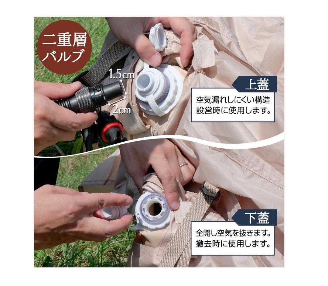 スタイリッシュテント エアーテント【べージュ】　1