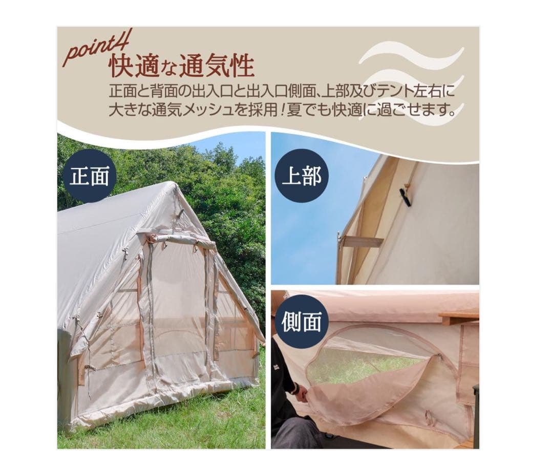 スタイリッシュテント エアーテント【べージュ】　1