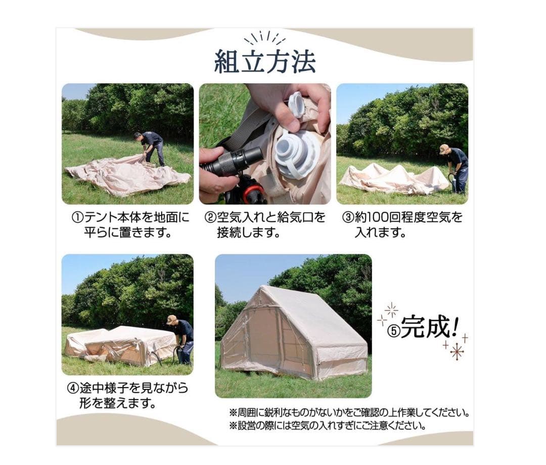 スタイリッシュテント エアーテント【べージュ】　1
