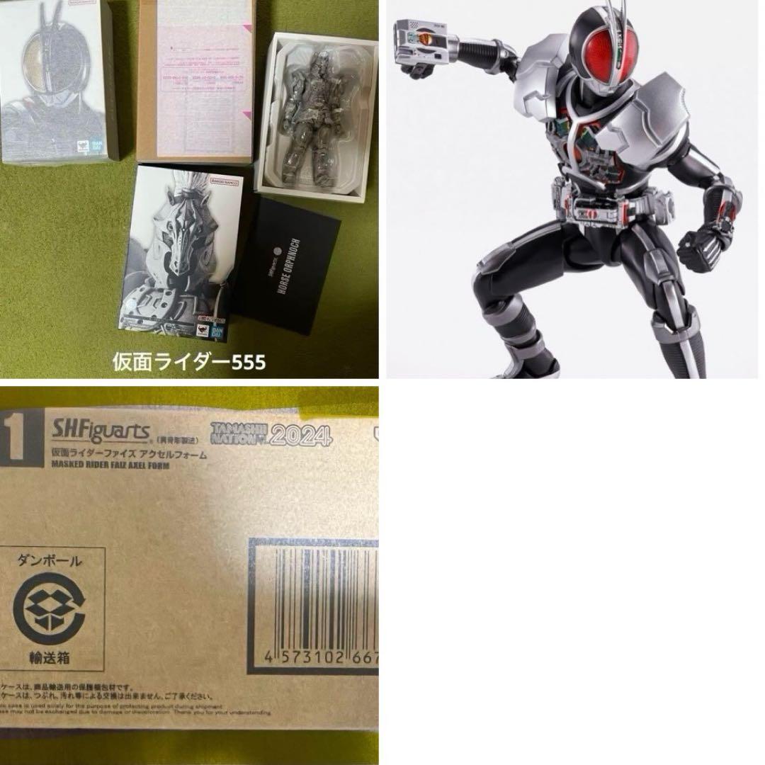真骨頂　仮面ライダー555 /アクセルフォーム/ ホースオルフェノクセット