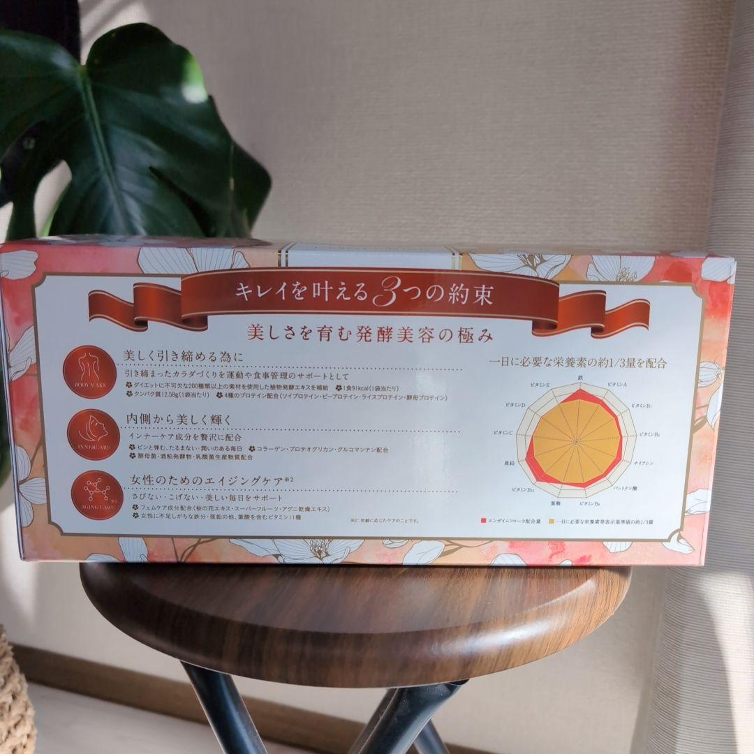 【pippi】エンザイムフローラ60包入り