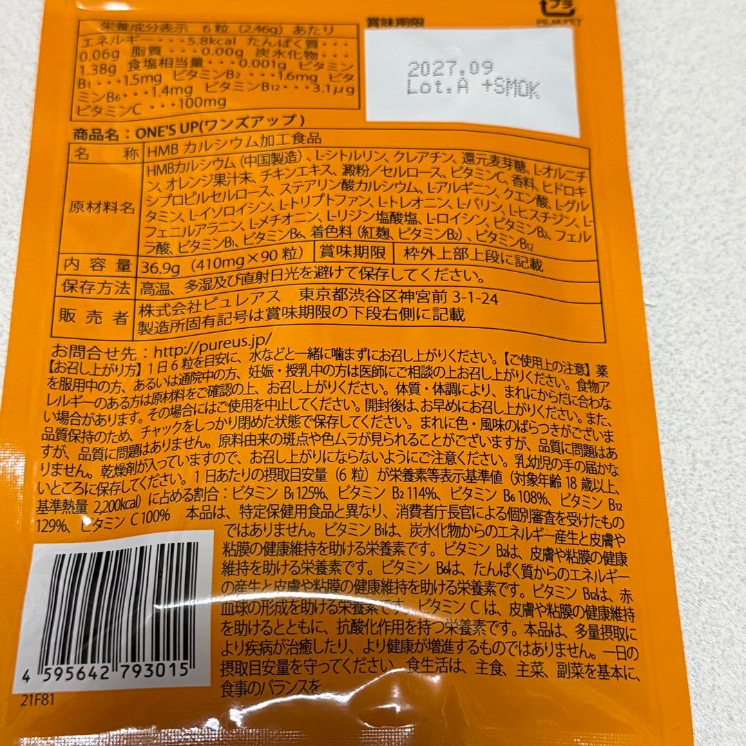 ONE'S UP ワンズアップ サプリメント90粒　4袋