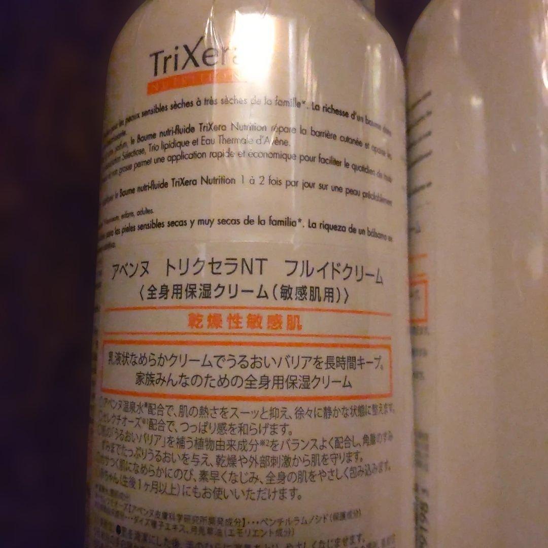 アベンヌ トリクセラNT フルイドクリーム　400ml×未開封2本セット