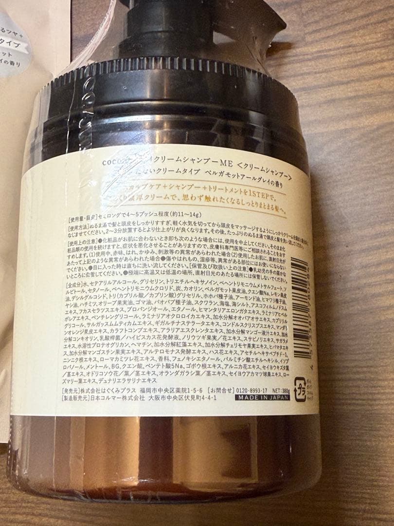 cocone クレイ 本体＋詰替 美容ケア 未開封4点セット