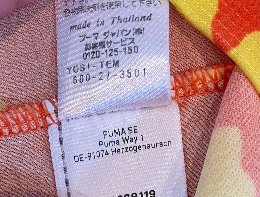 エスパルス　2017年　23番　北川航也　サイン入　ユニフォーム　ホーム