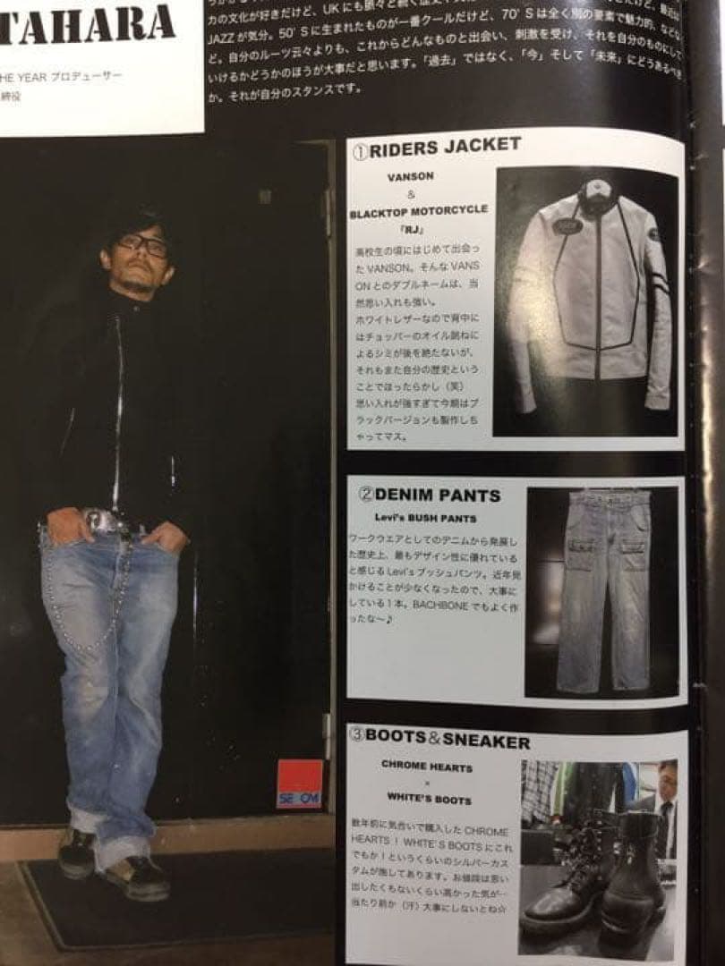 backbone the vintage levi's517 リーバイス