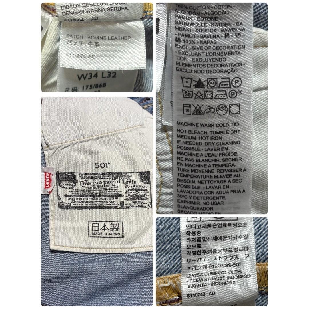 極美品　リーバイス501(R) ムリンダ　日本製　ビッグE 革パッチ　デニム