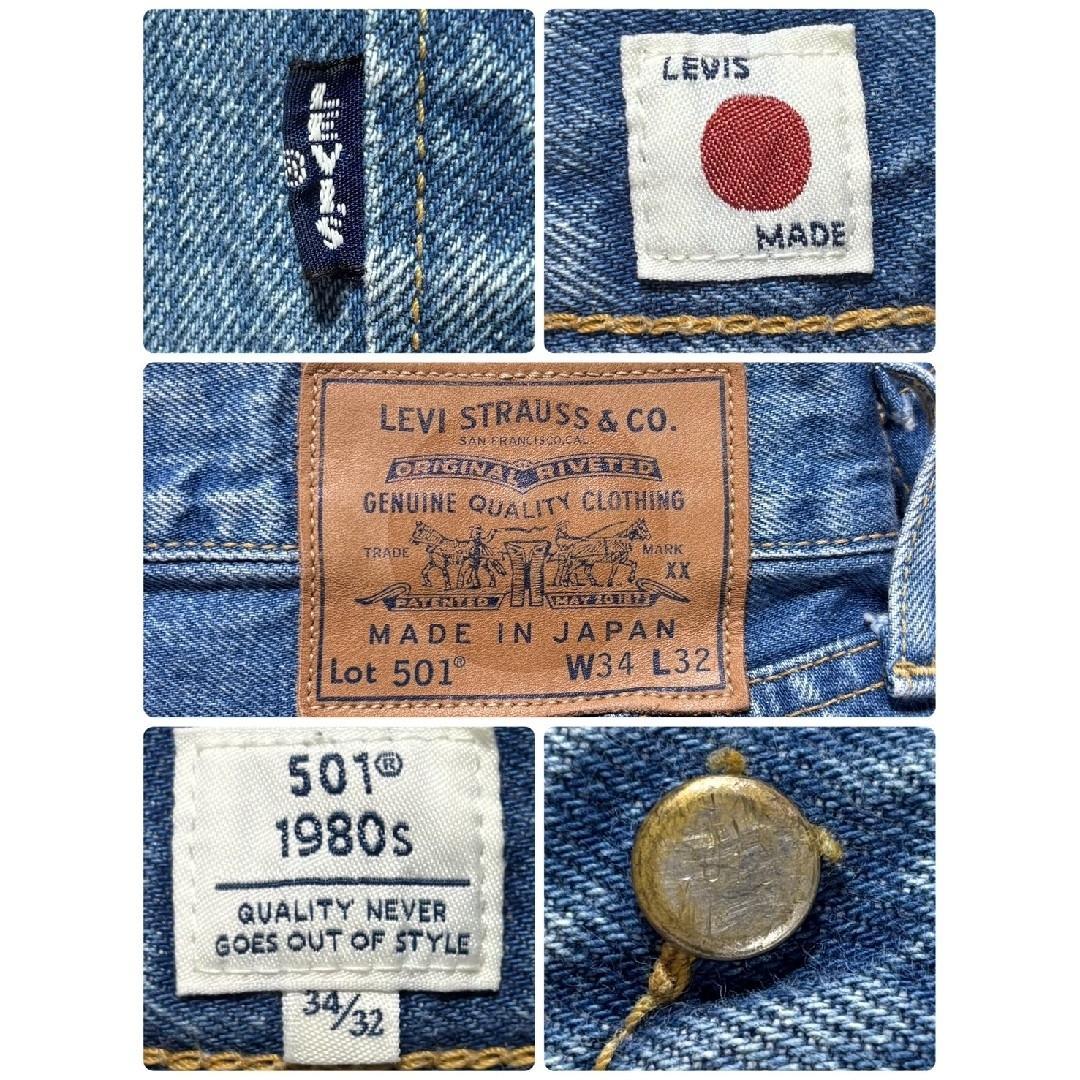 極美品　リーバイス501(R) ムリンダ　日本製　ビッグE 革パッチ　デニム