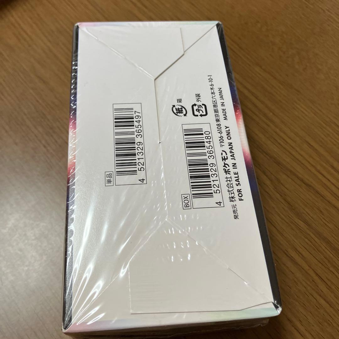 ポケモンカード　白熱のアルカナ 1BOX シュリンク付き