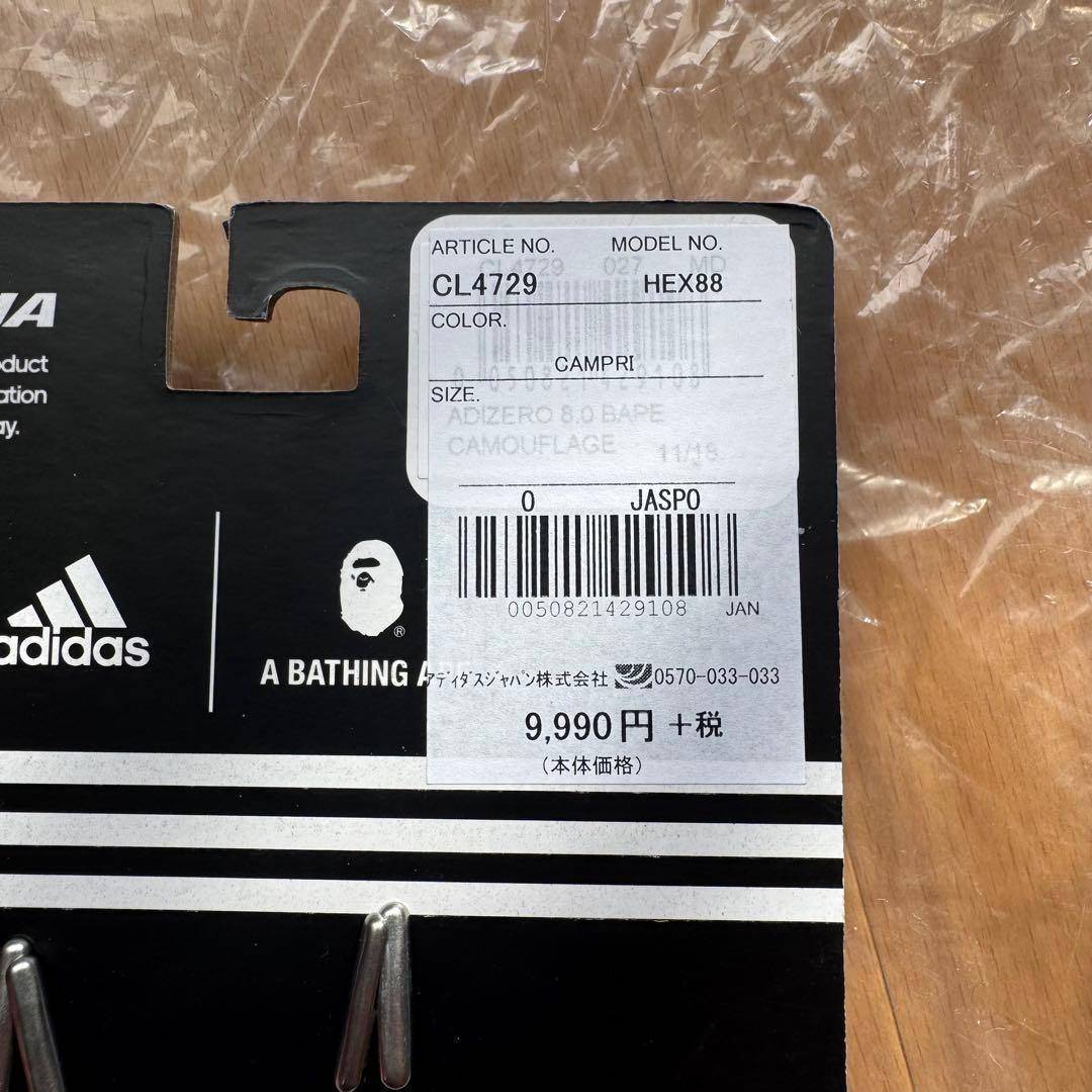 adidas & BAPE® FOOTBALL COLLECTION グローブ