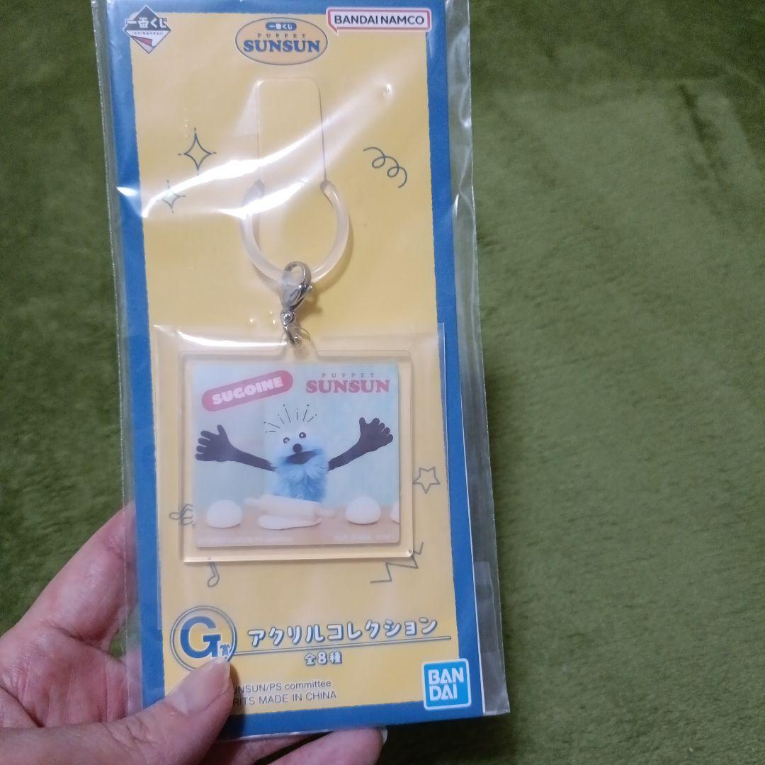 BANDAI 1番くじ パペットスンスン アクリルキーホルダー - メルカリ