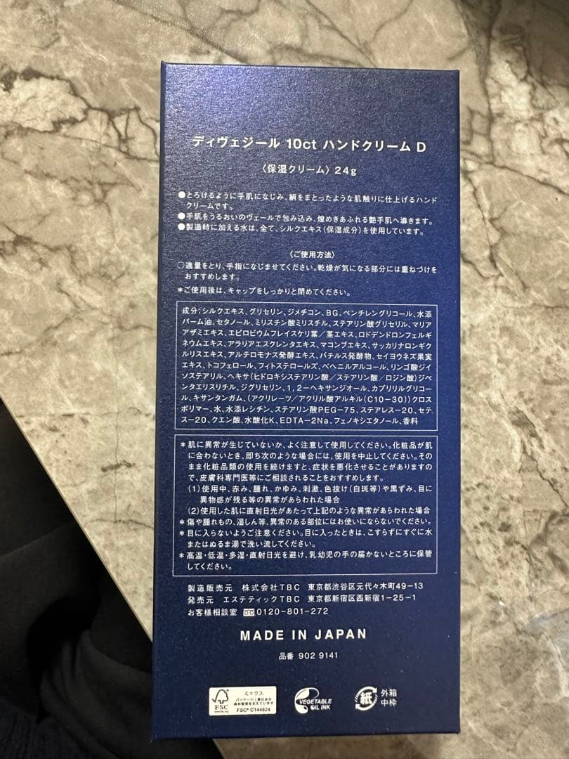 DIVERSIR 10ct ハンドクリーム　保湿クリーム