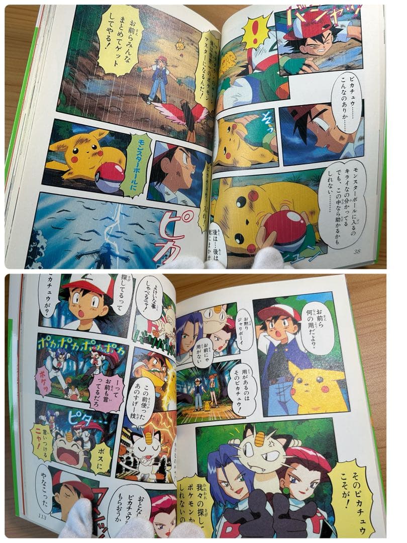 ポケットモンスター アニメ版コミック 10巻セット 初版あり 初代