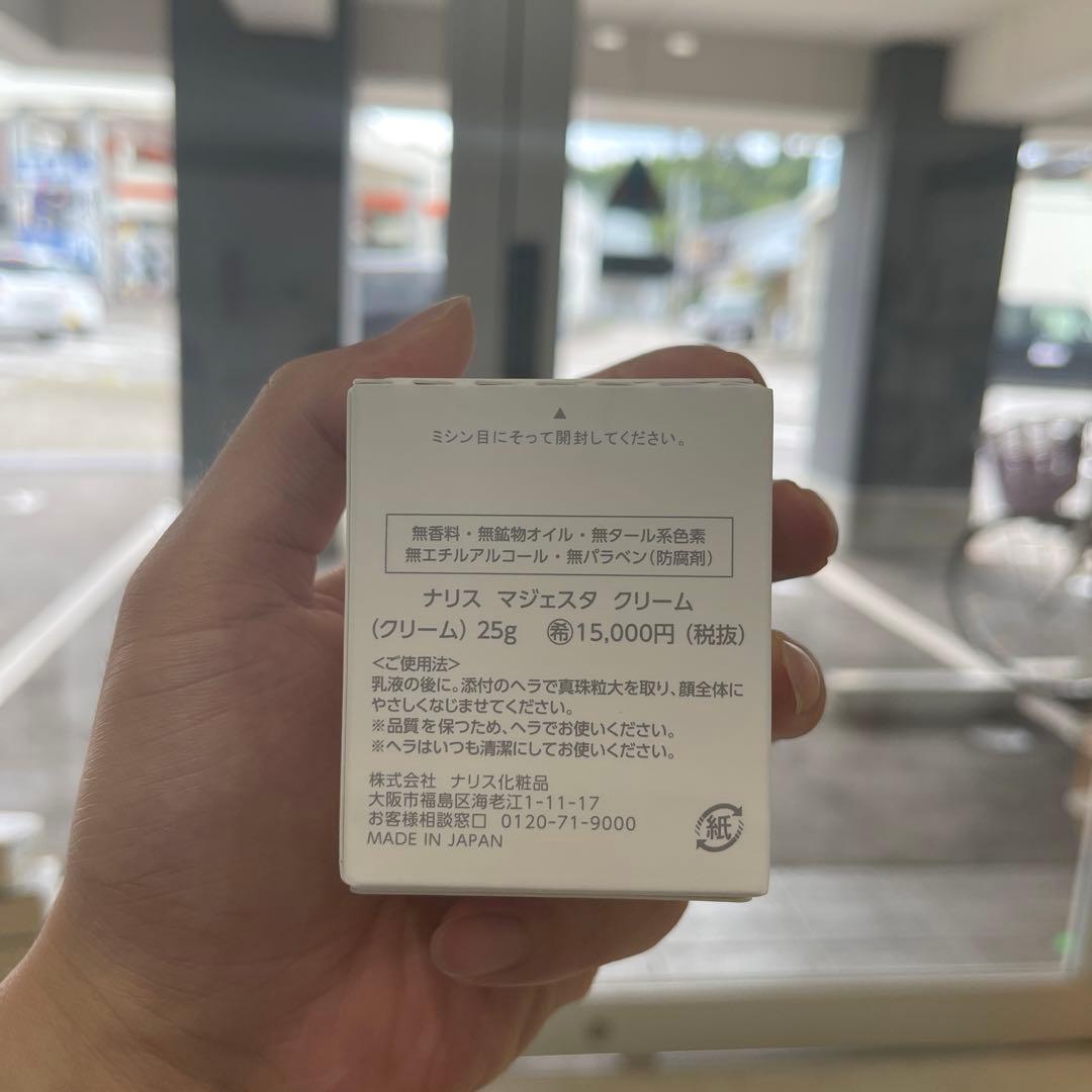 ナリス化粧品 マジェスタ クリーム 25g