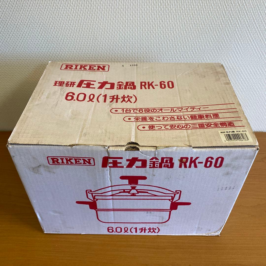 RIKEN 理研圧力鍋 RK-60 6.0リッター(1升炊) 未使用 - メルカリ