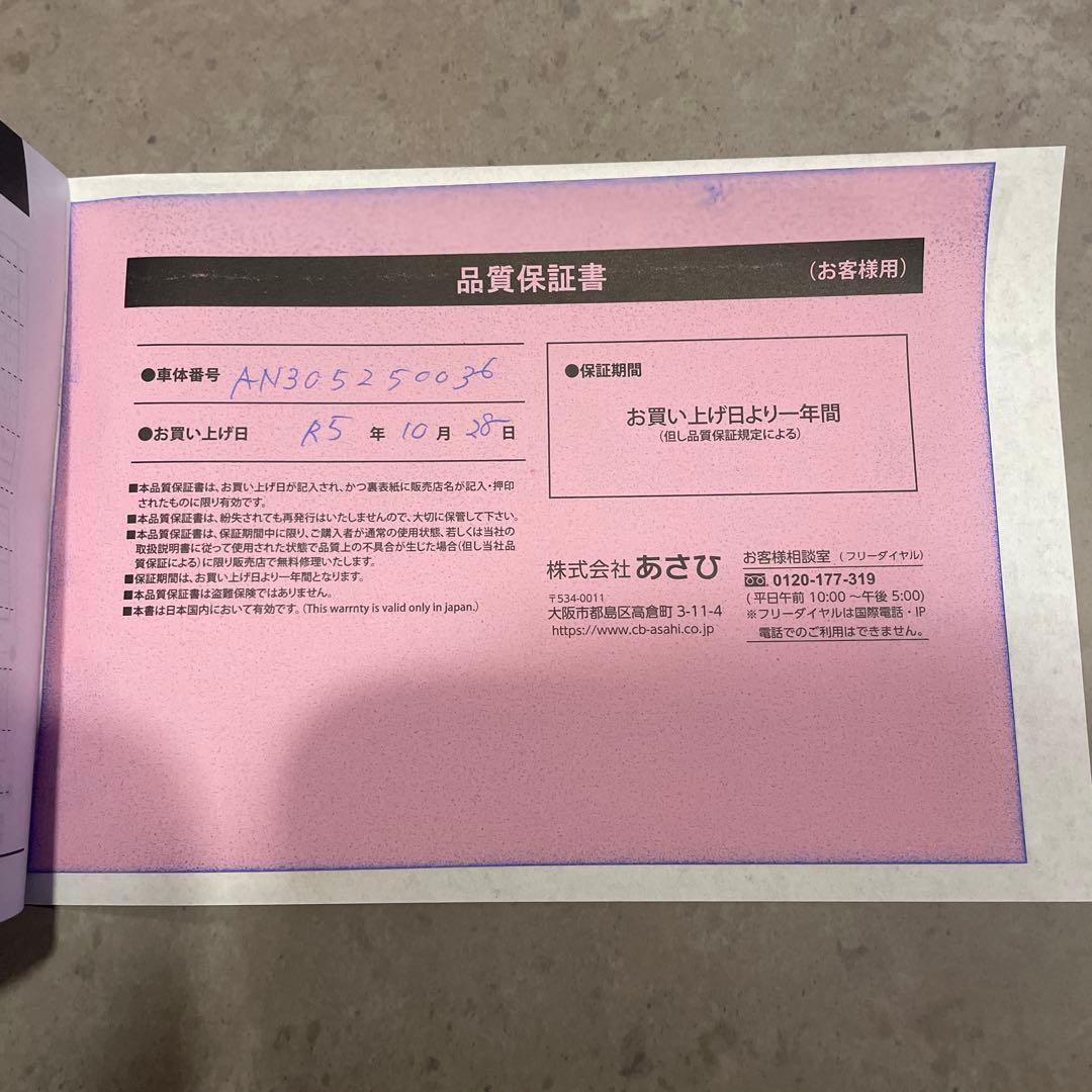 引取希望　INNOVATIONFACTORY 自転車あさひ　14インチ　ネイビー