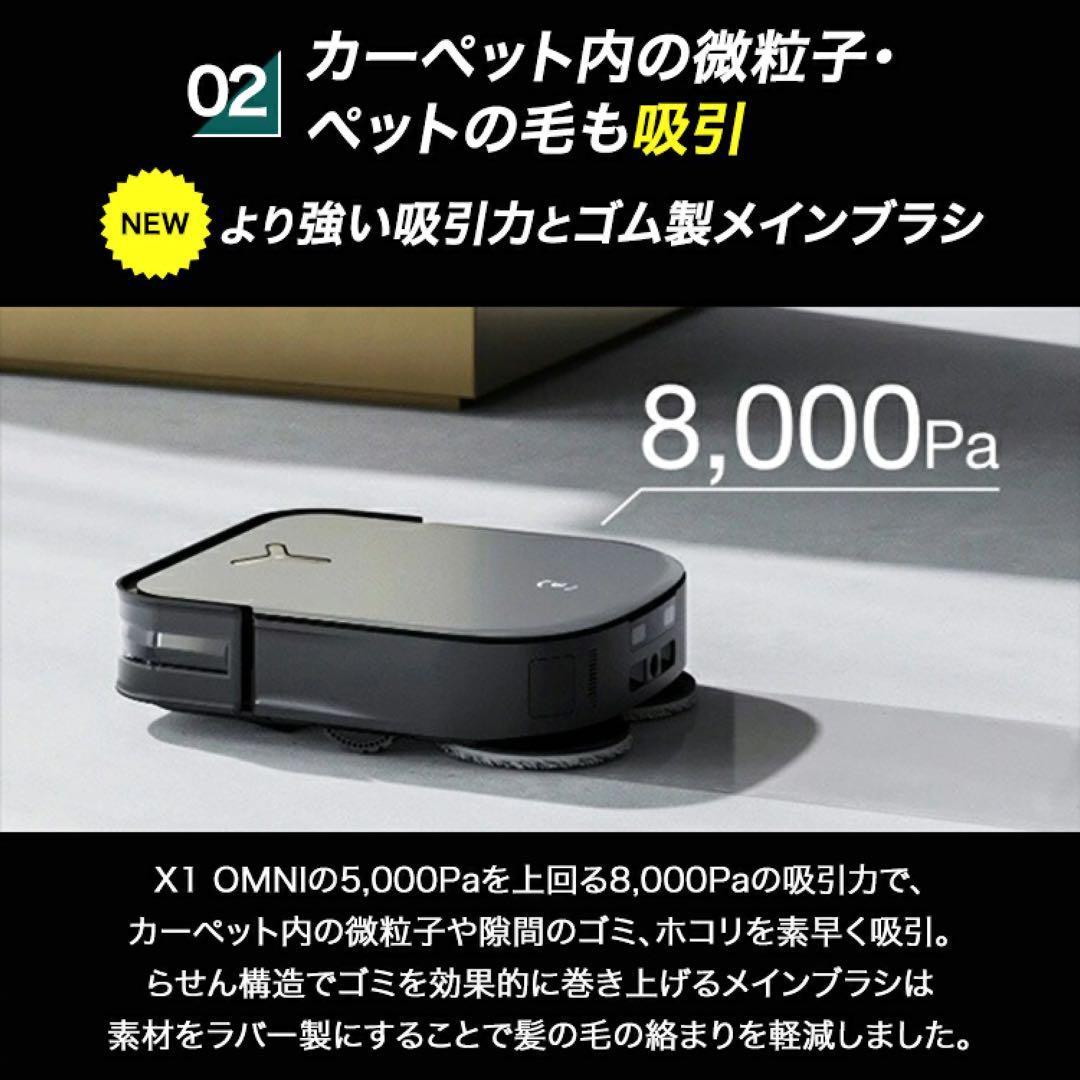 お掃除ロボットECOVACS DEEBOT X2 OMNI ブラック DEX86