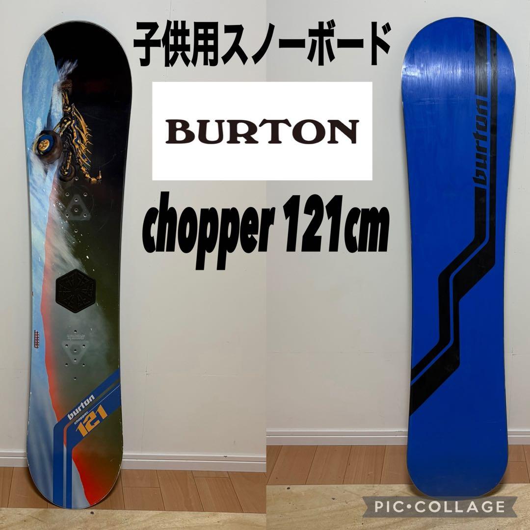 子供用スノーボード BURTON chopper キッズスノーボードセット 雪山