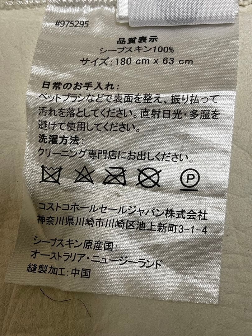 ムートン ムートンラグ シープスキン