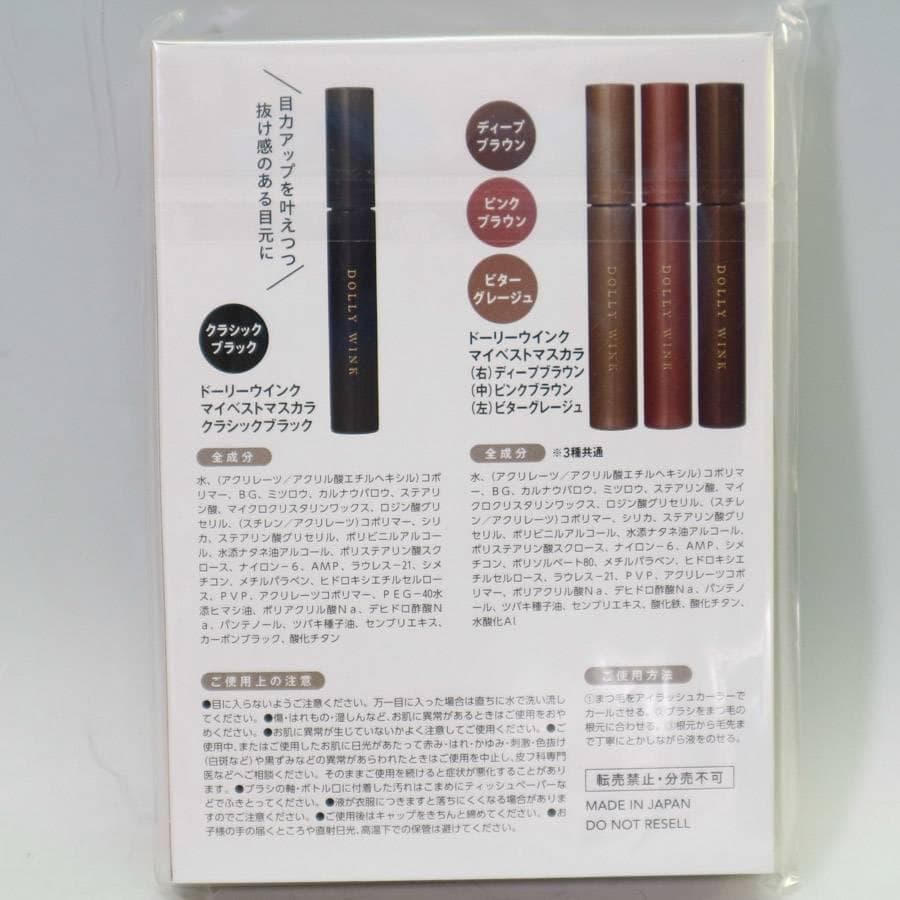 50個入り MAQUIA 23年12月 ドーリーウインク マスカラ 4色ランダム