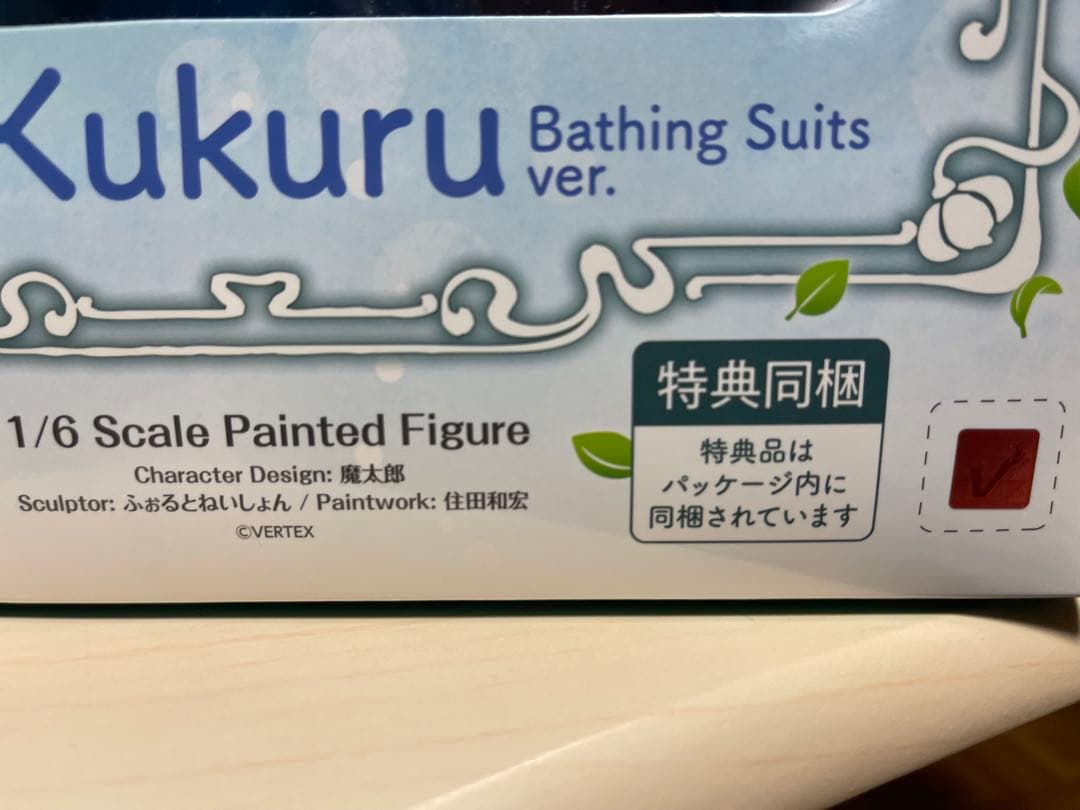 エルフ村 第5村人 ククル 沐浴着Ver. 【アンテナショップ限定特典同梱】