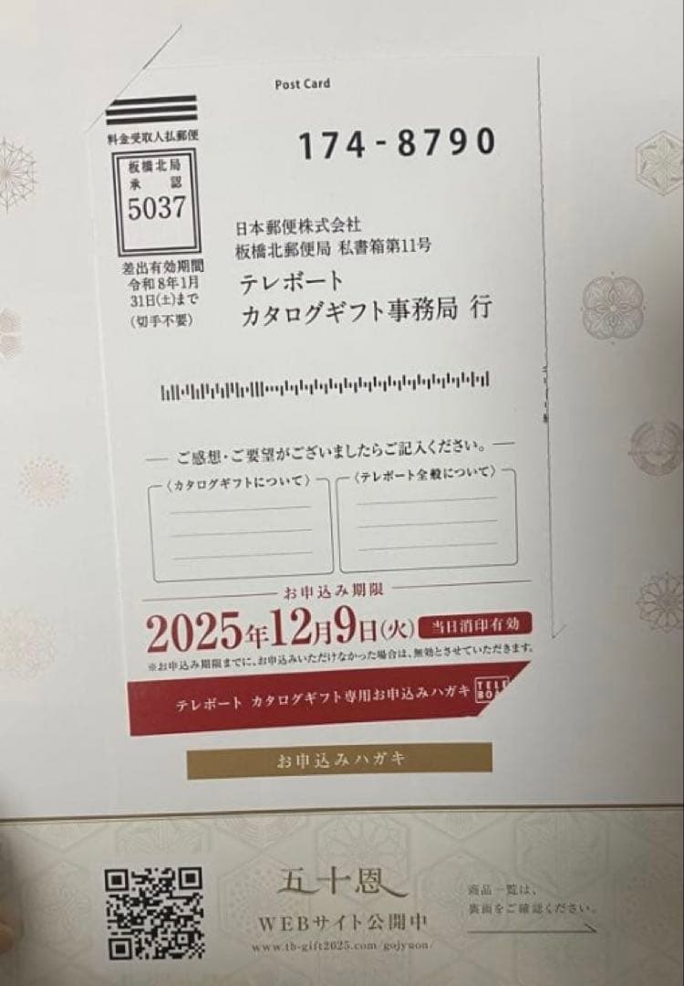 し*ん様 2025年ボートレースカタログ